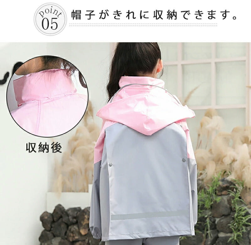 【即納】レインコート キッズ 上下 子供 小学生 ランドセル対応 レインパンツ 子供用 雨具 梅雨対策 収納袋付き 女の子 男の子 かわいい おしゃれ 防水 ジraincoat-001
