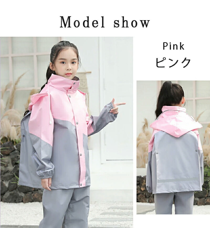 【即納】レインコート キッズ 上下 子供 小学生 ランドセル対応 レインパンツ 子供用 雨具 梅雨対策 収納袋付き 女の子 男の子 かわいい おしゃれ 防水 ジraincoat-001