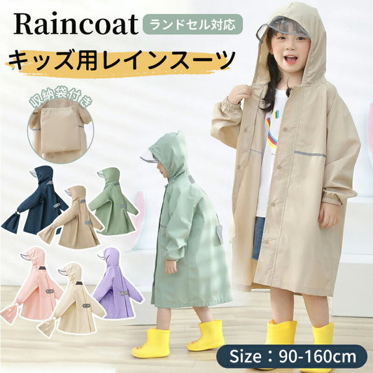 レインコート キッズ ランドセル対応 男の子 女の子 レインウェア 子供 小学生  カッパ 子供用 雨具 梅雨対策 収納袋付き かわいい おしゃれ リュック対応raincoat-002