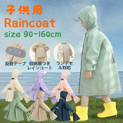 【クーポン利用で2380円★20日終了】レインコート キッズ ランドセル対応 レインウェア リフレクター付き 子供服 防水 ベビー 男の子 女の子 収納バッグ付raincoat-002