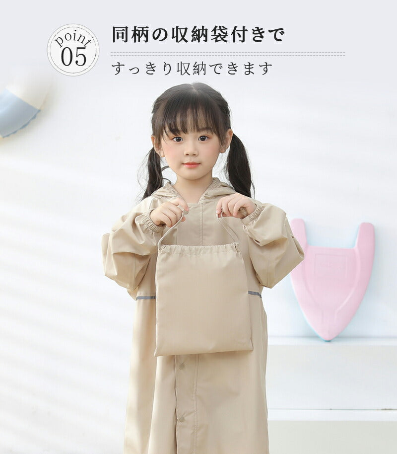 【クーポン利用で2380円★20日終了】レインコート キッズ ランドセル対応 レインウェア リフレクター付き 子供服 防水 ベビー 男の子 女の子 収納バッグ付raincoat-002