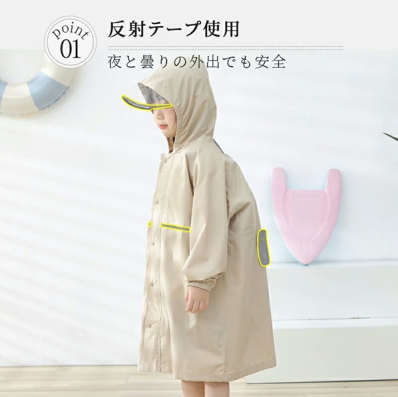 レインコート キッズ ランドセル対応 男の子 女の子 レインウェア 子供 小学生  カッパ 子供用 雨具 梅雨対策 収納袋付き かわいい おしゃれ リュック対応raincoat-002