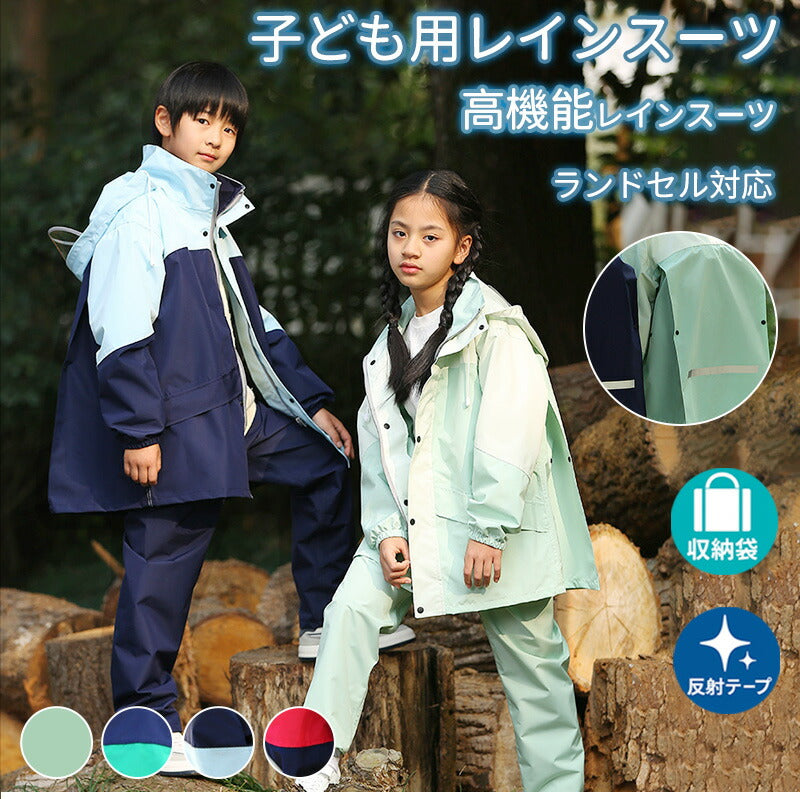 レインコートキッズ レインコート 合羽 カッパ レインウェア 合羽 上下セット 子供用 ジュニア 小学生 小学校 自転車通学用 林間学校 セパレート 防水 収納raincoat-003