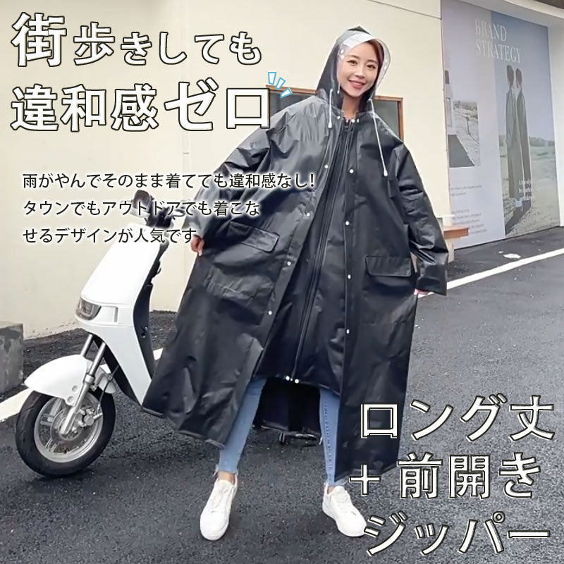 レインコート 自転車 リュック対応 レインポンチョ メンズ レディース 軽量 フード付き 防水 透湿 通勤 通学 おしゃれ ハイポンチョ　ロング丈 カッパ 雨具raincoat-3003