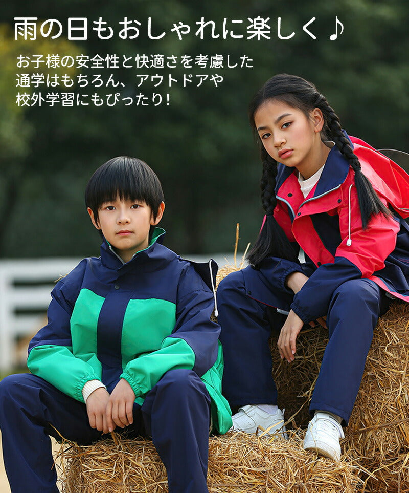 レインコートキッズ レインコート 合羽 カッパ レインウェア 合羽 上下セット 子供用 ジュニア 小学生 小学校 自転車通学用 林間学校 セパレート 防水 収納raincoat-003
