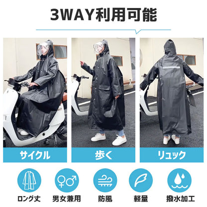 レインコート 自転車 リュック対応 レインポンチョ メンズ レディース 軽量 フード付き 防水 透湿 通勤 通学 おしゃれ ハイポンチョ　ロング丈 カッパ 雨具 自転車用 男女兼用 綺麗 保育園の送迎 バイク 旅行 アウトドア