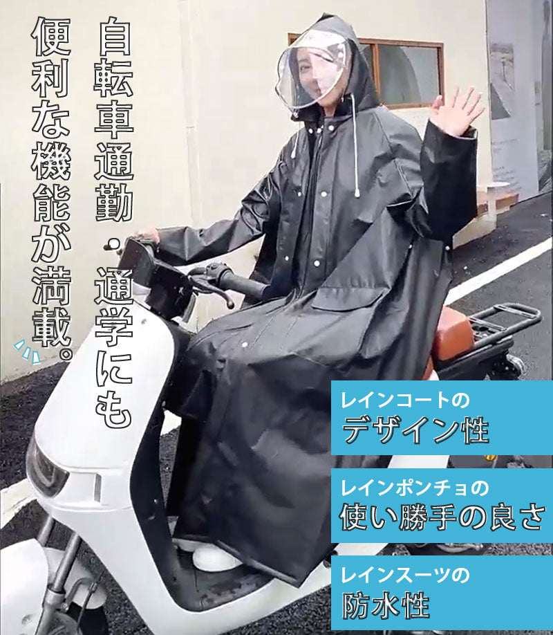 レインコート 自転車 リュック対応 レインポンチョ メンズ レディース 軽量 フード付き 防水 透湿 通勤 通学 おしゃれ ハイポンチョ　ロング丈 カッパ 雨具raincoat-3003