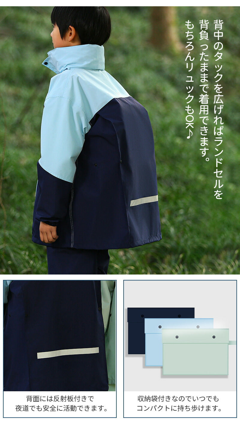 レインコートキッズ レインコート 合羽 カッパ レインウェア 合羽 上下セット 子供用 ジュニア 小学生 小学校 自転車通学用 林間学校 セパレート 防水 収納raincoat-003