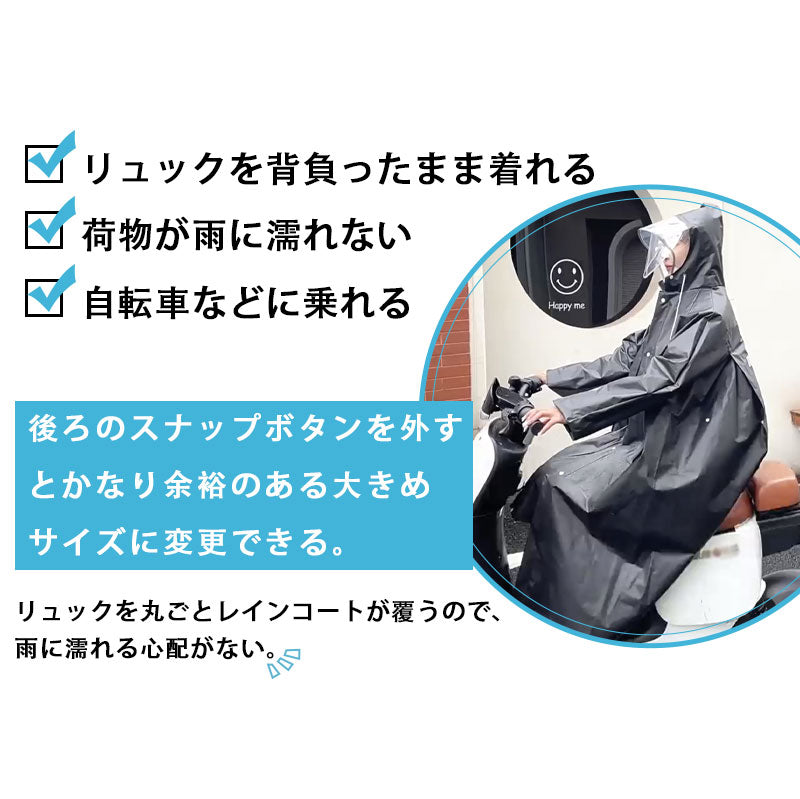 レインコート 自転車 リュック対応 レインポンチョ メンズ レディース 軽量 フード付き 防水 透湿 通勤 通学 おしゃれ ハイポンチョ　ロング丈 カッパ 雨具raincoat-3003