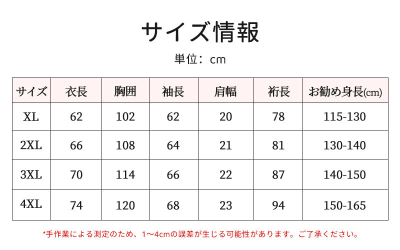 レインコートキッズ レインコート 合羽 カッパ レインウェア 合羽 上下セット 子供用 ジュニア 小学生 小学校 自転車通学用 林間学校 セパレート 防水 収納raincoat-003