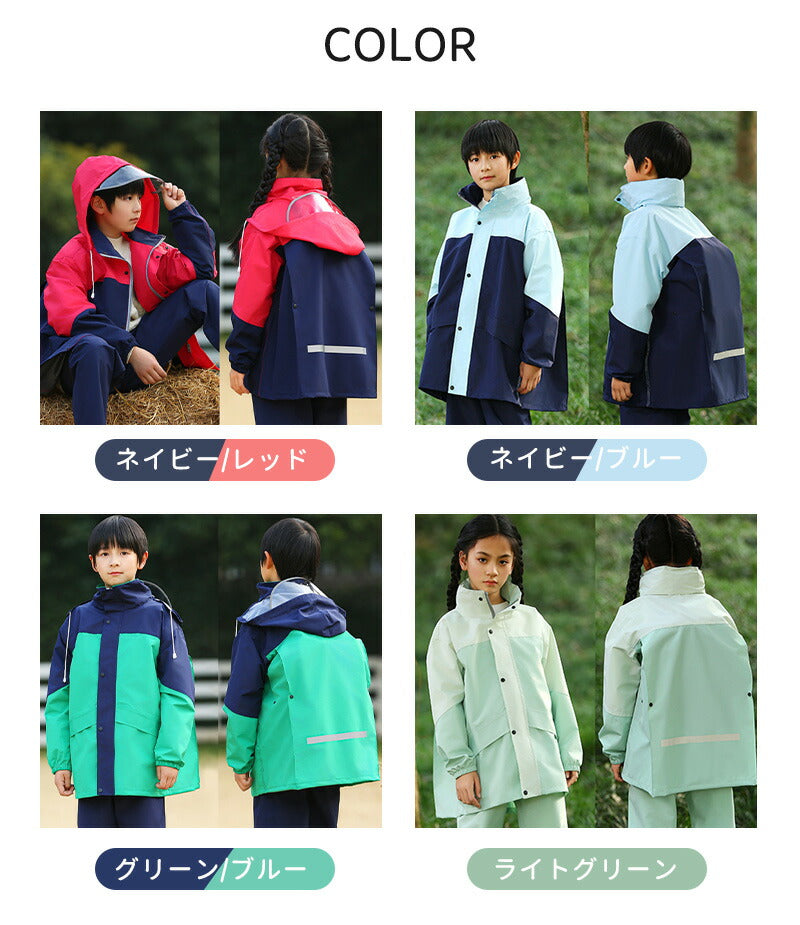 レインコートキッズ レインコート 合羽 カッパ レインウェア 合羽 上下セット 子供用 ジュニア 小学生 小学校 自転車通学用 林間学校 セパレート 防水 収納raincoat-003