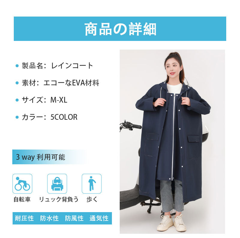 レインコート 自転車 リュック対応 レインポンチョ メンズ レディース 軽量 フード付き 防水 透湿 通勤 通学 おしゃれ ハイポンチョ　ロング丈 カッパ 雨具raincoat-3003