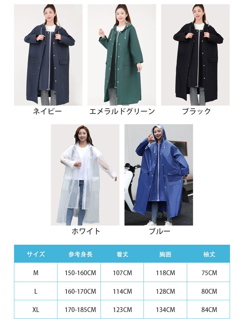 レインコート 自転車 リュック対応 レインポンチョ メンズ レディース 軽量 フード付き 防水 透湿 通勤 通学 おしゃれ ハイポンチョ　ロング丈 カッパ 雨具raincoat-3003