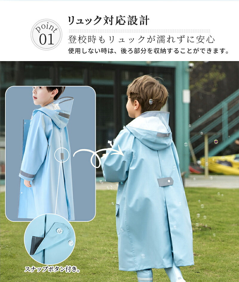 レインコート 子供 雨具 キッズ 撥水 入学 男の子 カッパ 幼稚園 反射テープ ランドセル 収納バッグ付き 反射リフレクター ランドセル対応 レインウェア リフレクター付き 子供服 防水 ベビー 女の子 収納バッグ付 かわいい 小学生