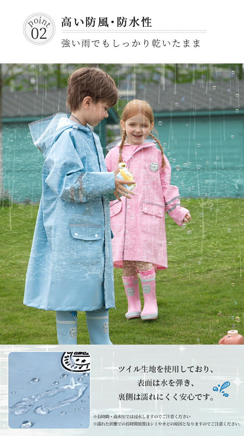レインコート 子供 雨具 キッズ 撥水 入学 男の子 カッパ 幼稚園 反射テープ ランドセル 収納バッグ付き 反射リフレクター ランドセル対応 レインウェア リフレクター付き 子供服 防水 ベビー 女の子 収納バッグ付 かわいい 小学生