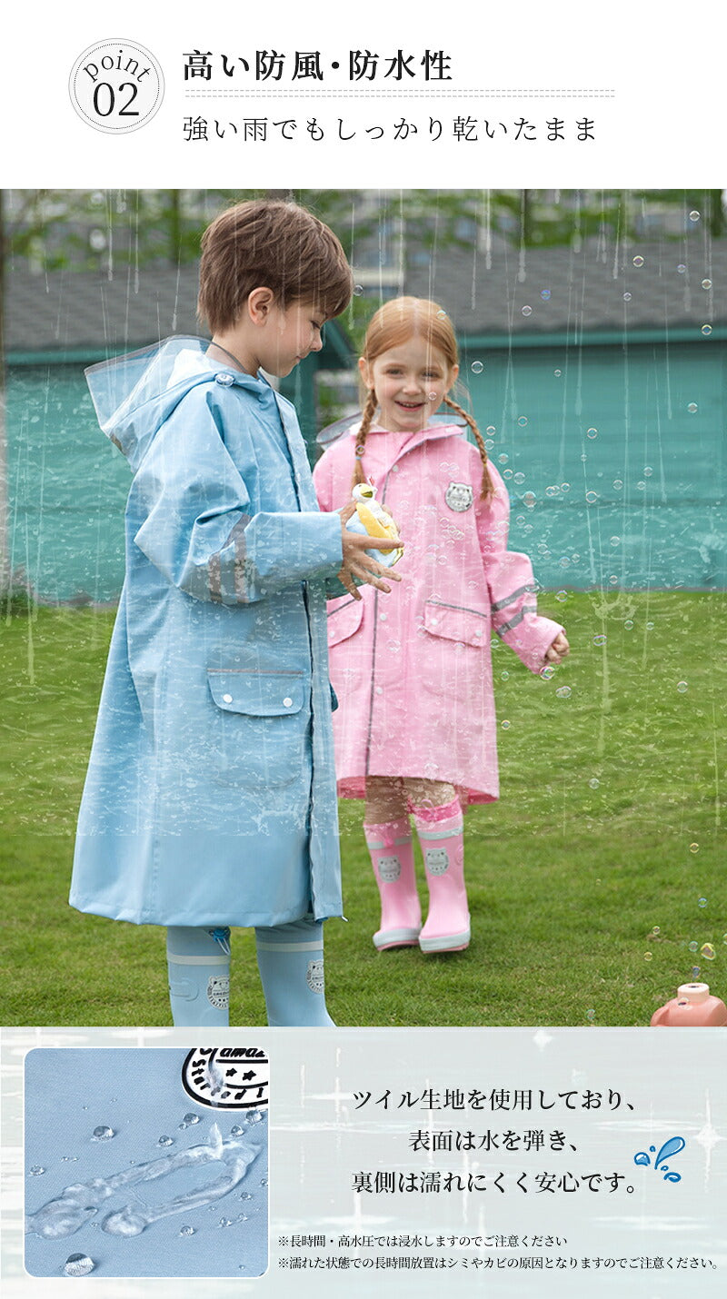 レインコート 子供 雨具 キッズ 撥水 入学 男の子 カッパ 幼稚園 反射テープ ランドセル 収納バッグ付き 反射リフレクター ランドセル対応 レインウェア リフレクター付き 子供服 防水 ベビー 女の子 収納バッグ付 かわいい 小学生