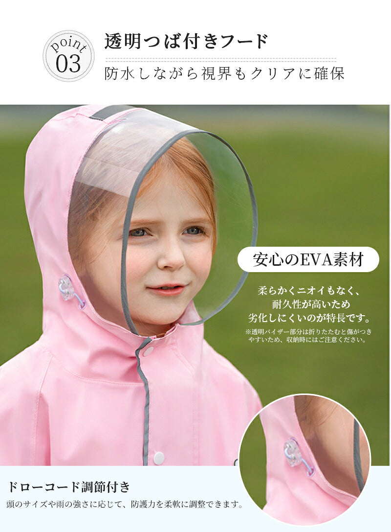 レインコート 子供 雨具 キッズ 撥水 入学 男の子 カッパ 幼稚園 反射テープ ランドセル 収納バッグ付き 反射リフレクター ランドセル対応 レインウェア リフレクター付き 子供服 防水 ベビー 女の子 収納バッグ付 かわいい 小学生