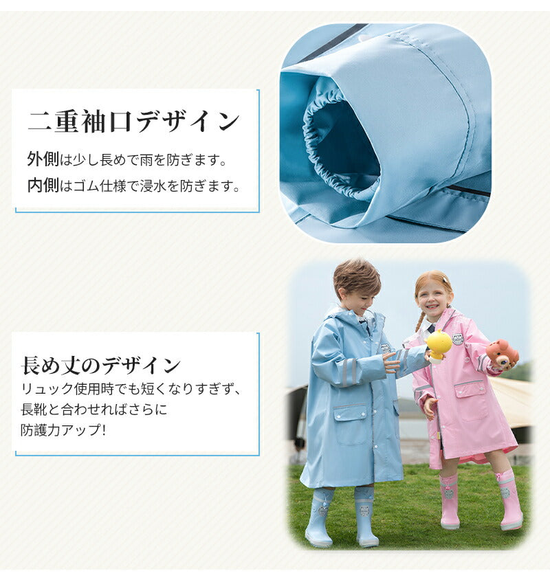 レインコート 子供 雨具 キッズ 撥水 入学 男の子 カッパ 幼稚園 反射テープ ランドセル 収納バッグ付き 反射リフレクター ランドセル対応 レインウェア リフレクター付き 子供服 防水 ベビー 女の子 収納バッグ付 かわいい 小学生