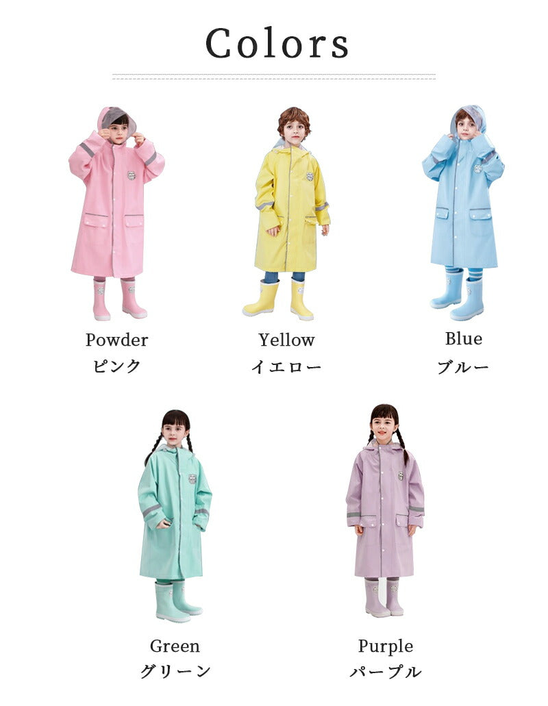 レインコート 子供 雨具 キッズ 撥水 入学 男の子 カッパ 幼稚園 反射テープ ランドセル 収納バッグ付き 反射リフレクター ランドセル対応 レインウェア リフレクター付き 子供服 防水 ベビー 女の子 収納バッグ付 かわいい 小学生