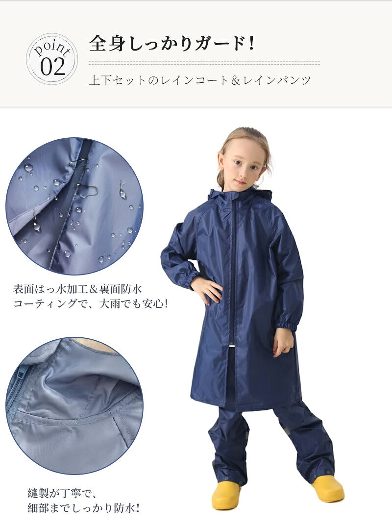 レインコート キッズ 上下 ランドセル対応 レインウエア 子供 入園入学 子供用 レインスーツ  撥水 防水 収納袋付き 女の子 男の子 かわいい おしゃれ ランドセル 雨具 セパレート 小学生 梅雨対策 収納バッグ付 カッパ 反射テープ ファスナー ジッパー