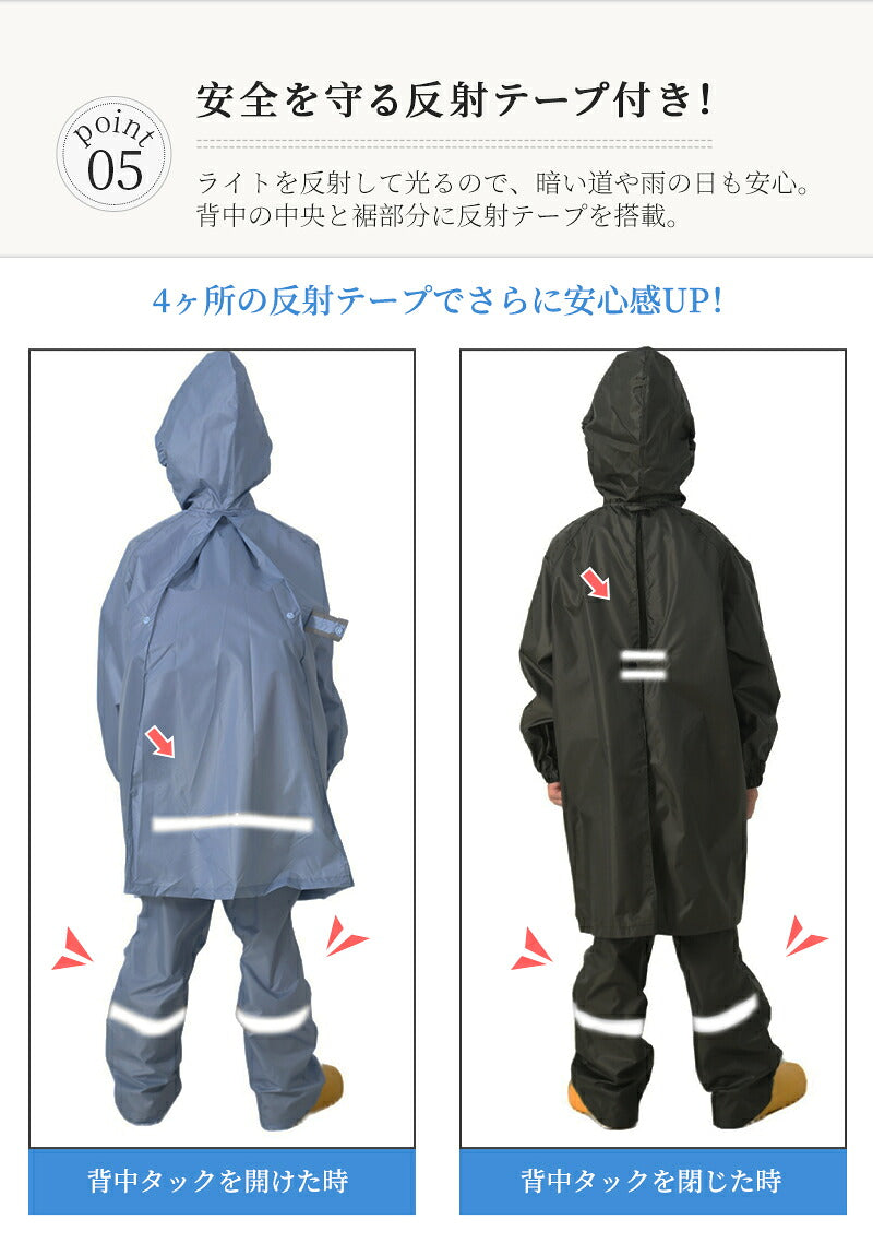 レインコート キッズ 上下 ランドセル対応 レインウエア 子供 入園入学 子供用 レインスーツ  撥水 防水 収納袋付き 女の子 男の子 かわいい おしゃれ ランドセル 雨具 セパレート 小学生 梅雨対策 収納バッグ付 カッパ 反射テープ ファスナー ジッパー