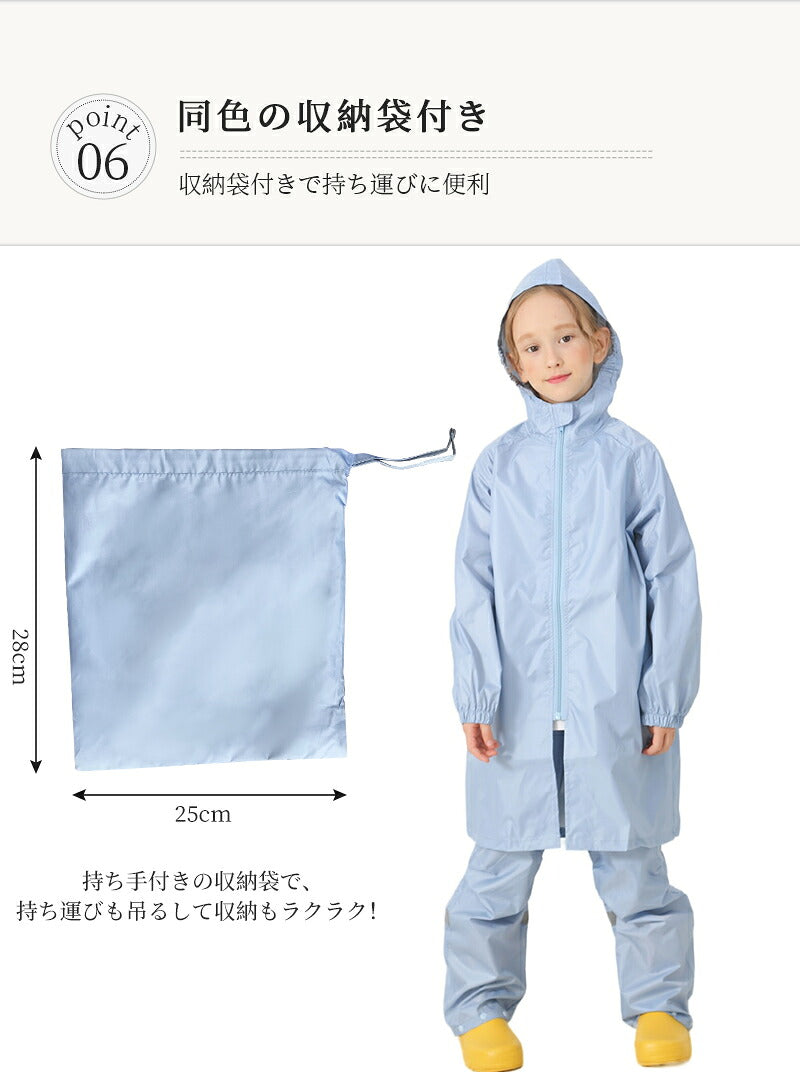 レインコート キッズ 上下 ランドセル対応 レインウエア 子供 入園入学 子供用 レインスーツ  撥水 防水 収納袋付き 女の子 男の子 かわいい おしゃれ ランドセル 雨具 セパレート 小学生 梅雨対策 収納バッグ付 カッパ 反射テープ ファスナー ジッパー