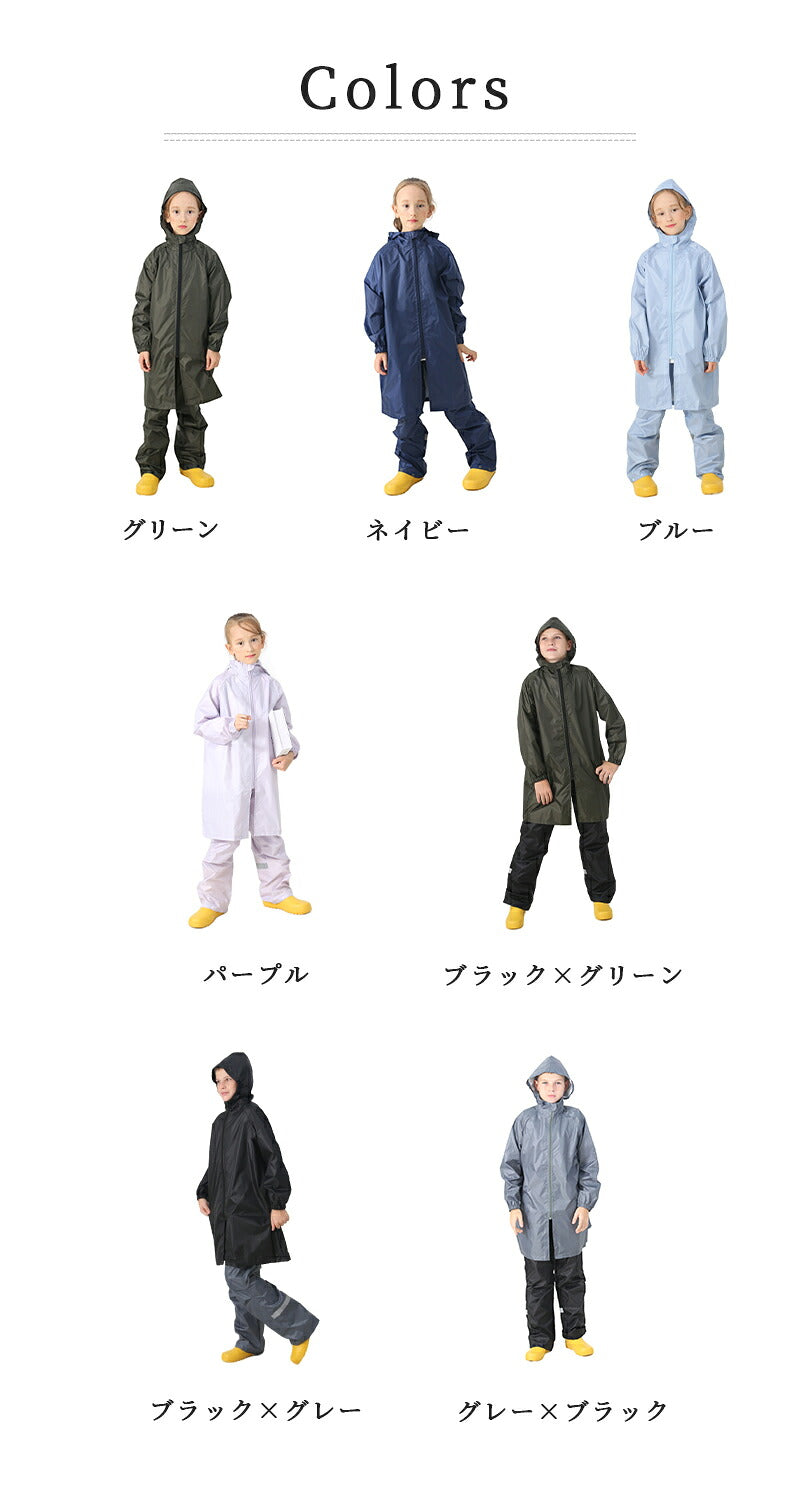 レインコート キッズ 上下 ランドセル対応 レインウエア 子供 入園入学 子供用 レインスーツ  撥水 防水 収納袋付き 女の子 男の子 かわいい おしゃれ ランドセル 雨具 セパレート 小学生 梅雨対策 収納バッグ付 カッパ 反射テープ ファスナー ジッパー