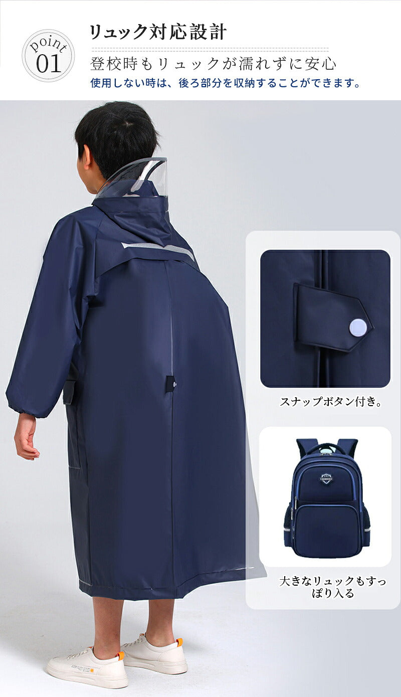 レインコート 子供 雨具 キッズ 撥水 入学 男の子 カッパ 幼稚園 反射テープ ランドセル 収納バッグ付き 反射リフレクター ランドセル対応 レインウェア リフレクター付き 子供服 防水 ベビー 女の子 収納バッグ付 かわいい 小学生