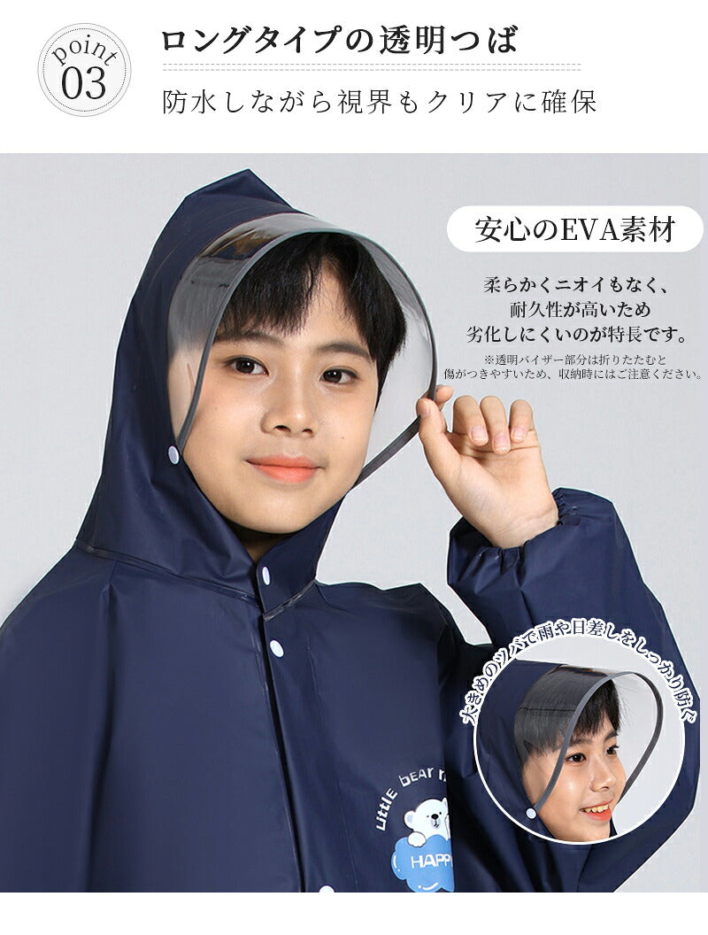レインコート 子供 雨具 キッズ 撥水 入学 男の子 カッパ 幼稚園 反射テープ ランドセル 収納バッグ付き 反射リフレクター ランドセル対応 レインウェア リフレクター付き 子供服 防水 ベビー 女の子 収納バッグ付 かわいい 小学生