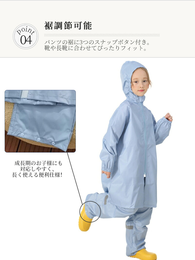 レインコート キッズ 上下 ランドセル対応 レインウエア 子供 入園入学 子供用 レインスーツ  撥水 防水 収納袋付き 女の子 男の子 かわいい おしゃれ ランドセル 雨具 セパレート 小学生 梅雨対策 収納バッグ付 カッパ 反射テープ ファスナー ジッパー