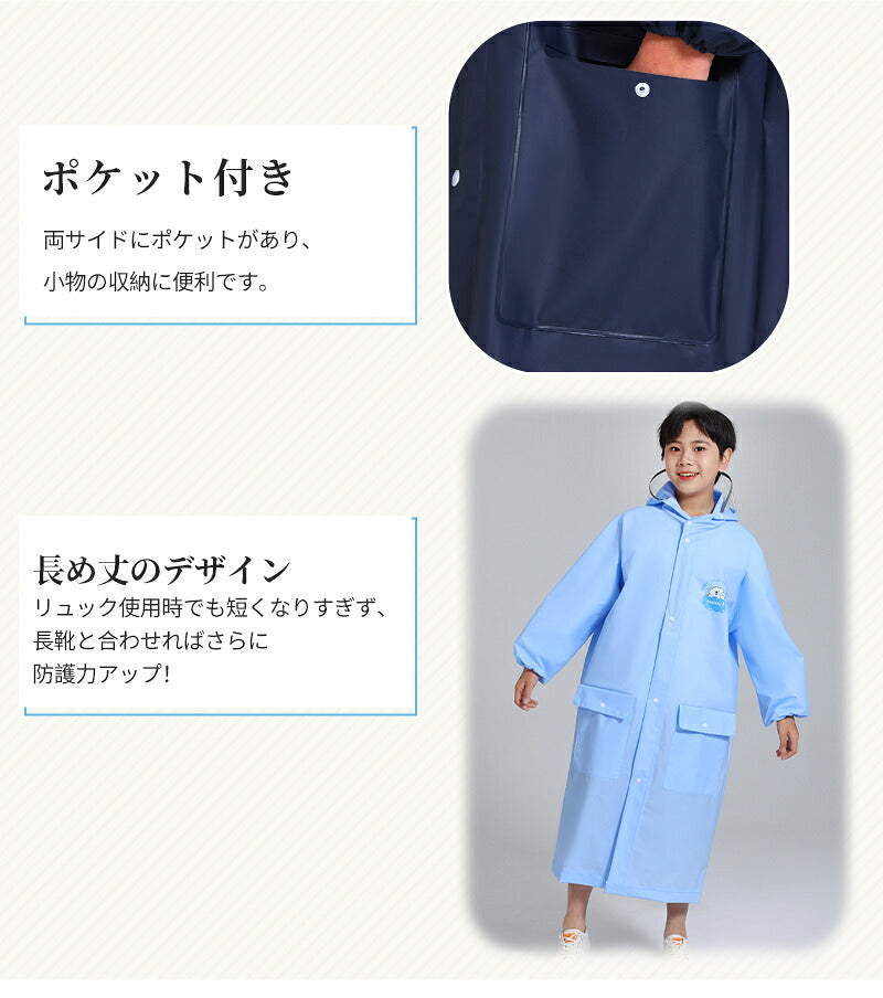 レインコート 子供 雨具 キッズ 撥水 入学 男の子 カッパ 幼稚園 反射テープ ランドセル 収納バッグ付き 反射リフレクター ランドセル対応 レインウェア リフレクター付き 子供服 防水 ベビー 女の子 収納バッグ付 かわいい 小学生