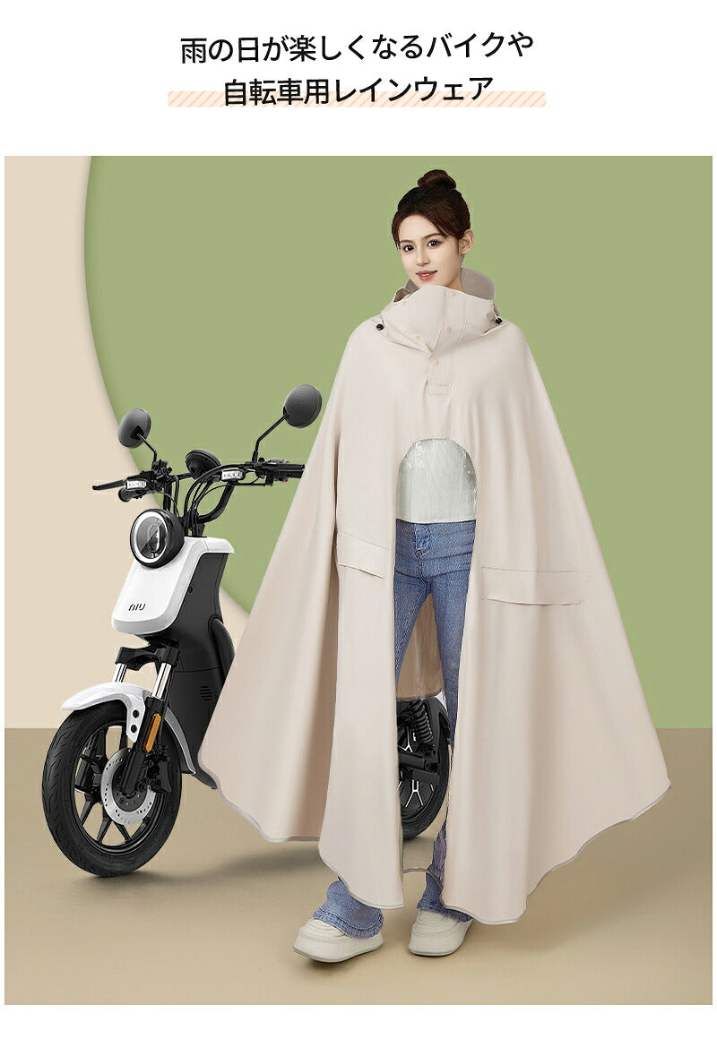 レインコート 自転車 ポンチョ 防水 アウトドア リュック対応 レインポンチョ クリア リュックを背負ったまま ロング丈 自転車ポンチョレインポンチョ 透明 おしゃれ レディース メンズ  レインぽんちょ   バイク 高校生女子 通学 通勤