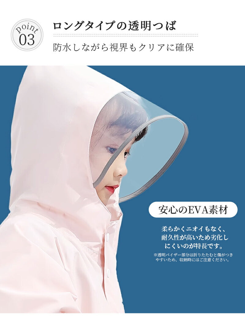 レインコート キッズ ランドセル対応 レインウェア リフレクター付き 子供服 防水 ベビー 男の子 女の子 子供 かわいい おしゃれ 雨具 幼稚園 小学生 反射テープ 透明窓 ランドセル 子供用 梅雨 対策 アウトドア 無地