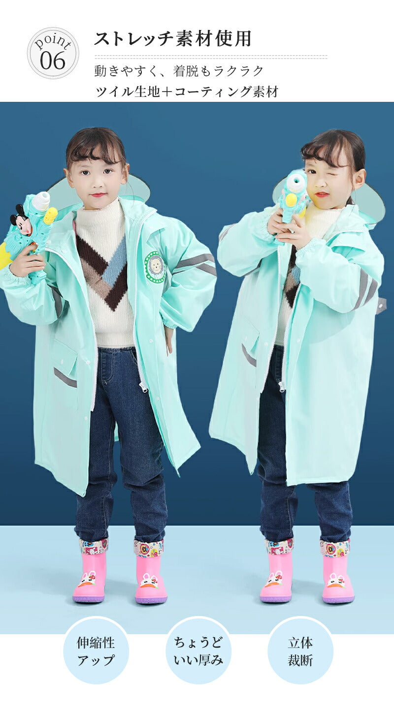 レインコート キッズ ランドセル対応 レインウェア リフレクター付き 子供服 防水 ベビー 男の子 女の子 子供 かわいい おしゃれ 雨具 幼稚園 小学生 反射テープ 透明窓 ランドセル 子供用 梅雨 対策 アウトドア 無地