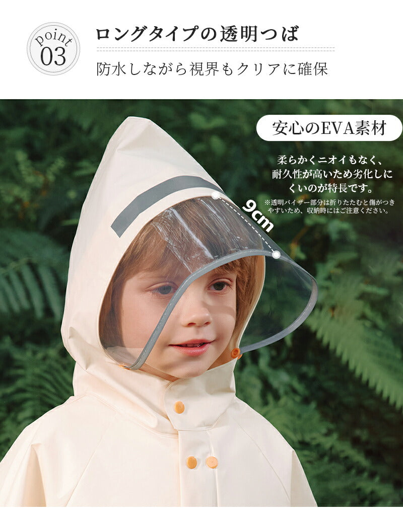 レインコート キッズ ランドセル対応 レインウェア リフレクター付き 子供服 防水 ベビー 男の子 女の子 子供 かわいい おしゃれ 雨具 幼稚園 小学生 反射テープ 透明窓 ランドセル 子供用 梅雨 対策 アウトドア 無地