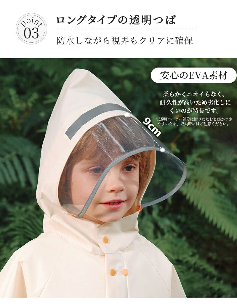 レインコート キッズ ランドセル対応 レインウェア リフレクター付き 子供服 防水 ベビー 男の子 女の子 子供 かわいい おしゃれ 雨具 幼稚園 小学生 反射テープ 透明窓 ランドセル 子供用 梅雨 対策 アウトドア 無地