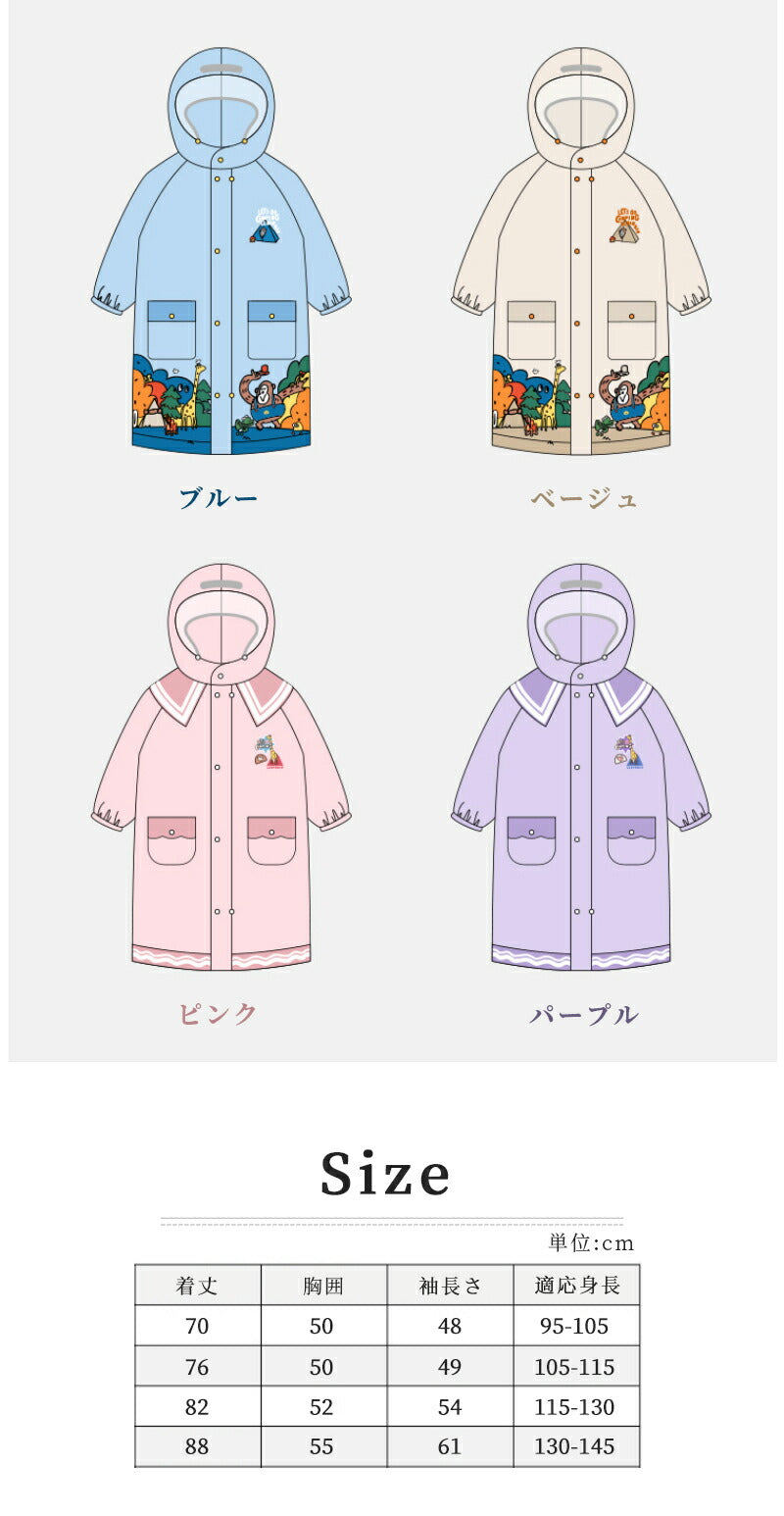 レインコート キッズ ランドセル対応 レインウェア リフレクター付き 子供服 防水 ベビー 男の子 女の子 子供 かわいい おしゃれ 雨具 幼稚園 小学生 反射テープ 透明窓 ランドセル 子供用 梅雨 対策 アウトドア 無地