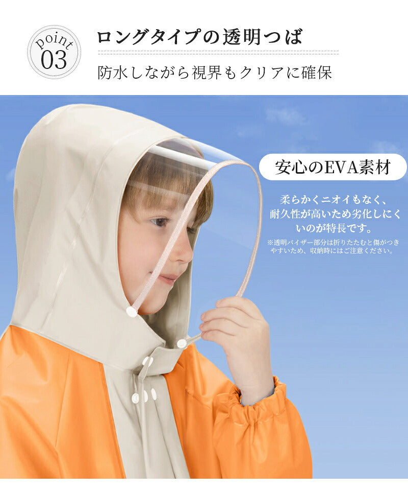 防水 レインコート ランドセル対応 リフレクター付き 子供服 キッズ ベビー 男の子 女の子 レインウェア カッパ 新学期グッズ 入園 入学 通園 通学 収納バッグ付 子供 送料無料 かわいい おしゃれ 空気穴 雨具 幼稚園 小学生 反射テープ ファスナー 透明窓
