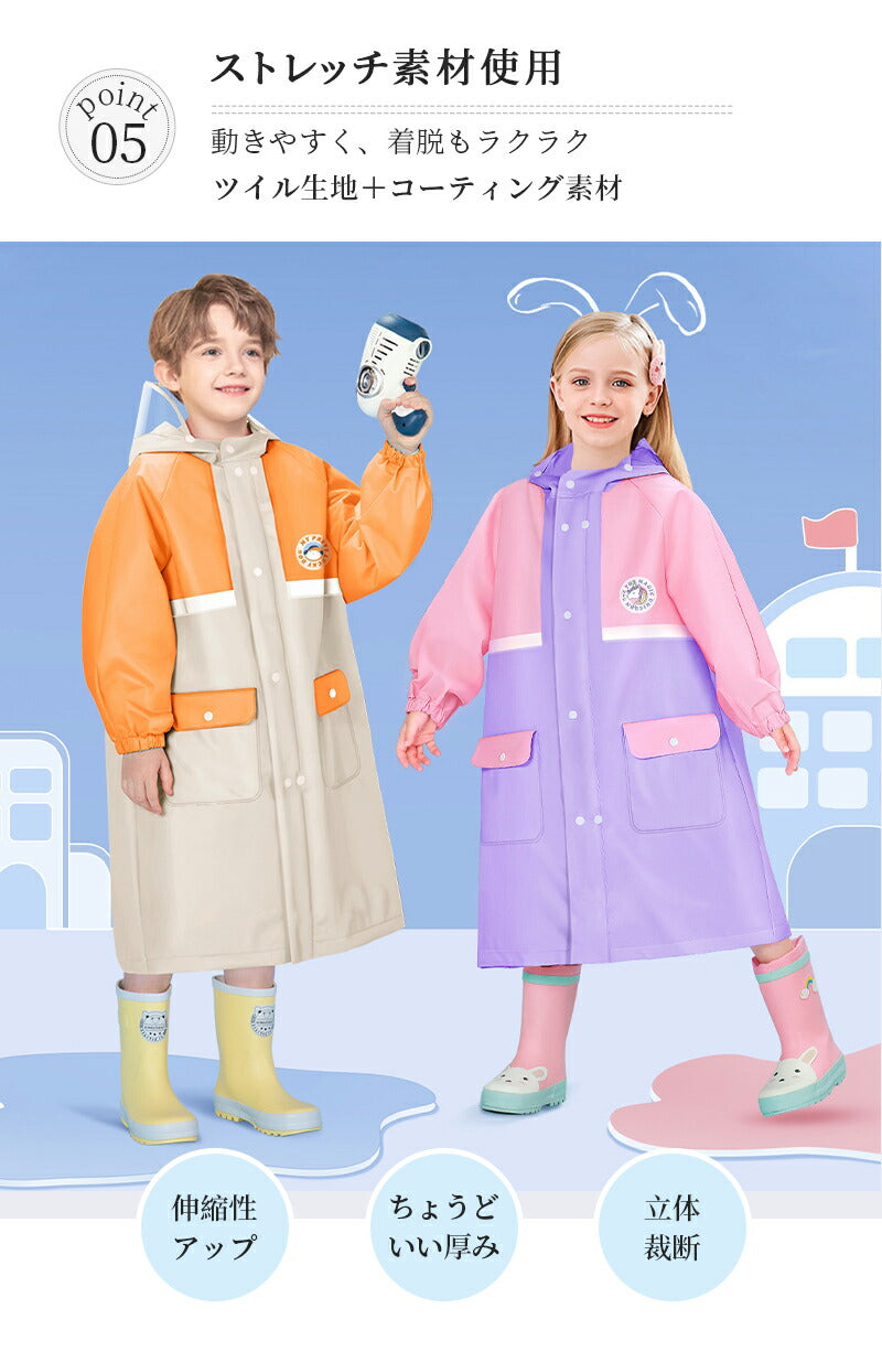防水 レインコート ランドセル対応 リフレクター付き 子供服 キッズ ベビー 男の子 女の子 レインウェア カッパ 新学期グッズ 入園 入学 通園 通学 収納バッグ付 子供 送料無料 かわいい おしゃれ 空気穴 雨具 幼稚園 小学生 反射テープ ファスナー 透明窓