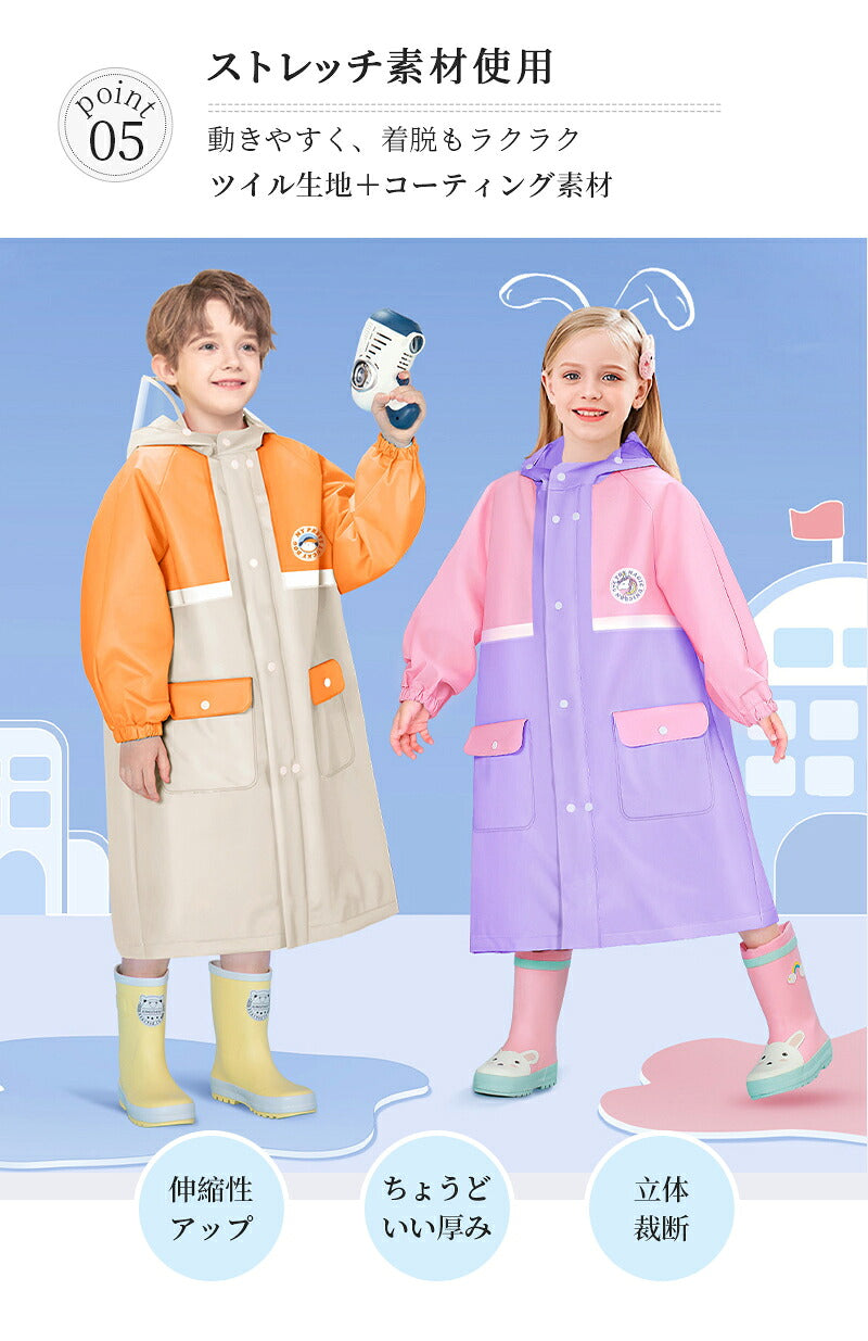 防水 レインコート ランドセル対応 リフレクター付き 子供服 キッズ ベビー 男の子 女の子 レインウェア カッパ 新学期グッズ 入園 入学 通園 通学 収納バッグ付 子供 送料無料 かわいい おしゃれ 空気穴 雨具 幼稚園 小学生 反射テープ ファスナー 透明窓