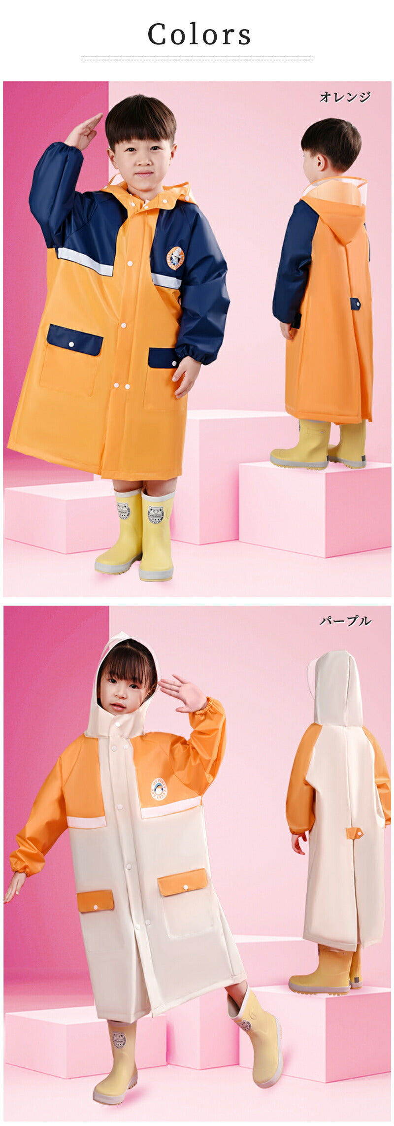 防水 レインコート ランドセル対応 リフレクター付き 子供服 キッズ ベビー 男の子 女の子 レインウェア カッパ 新学期グッズ 入園 入学 通園 通学 収納バッグ付 子供 送料無料 かわいい おしゃれ 空気穴 雨具 幼稚園 小学生 反射テープ ファスナー 透明窓