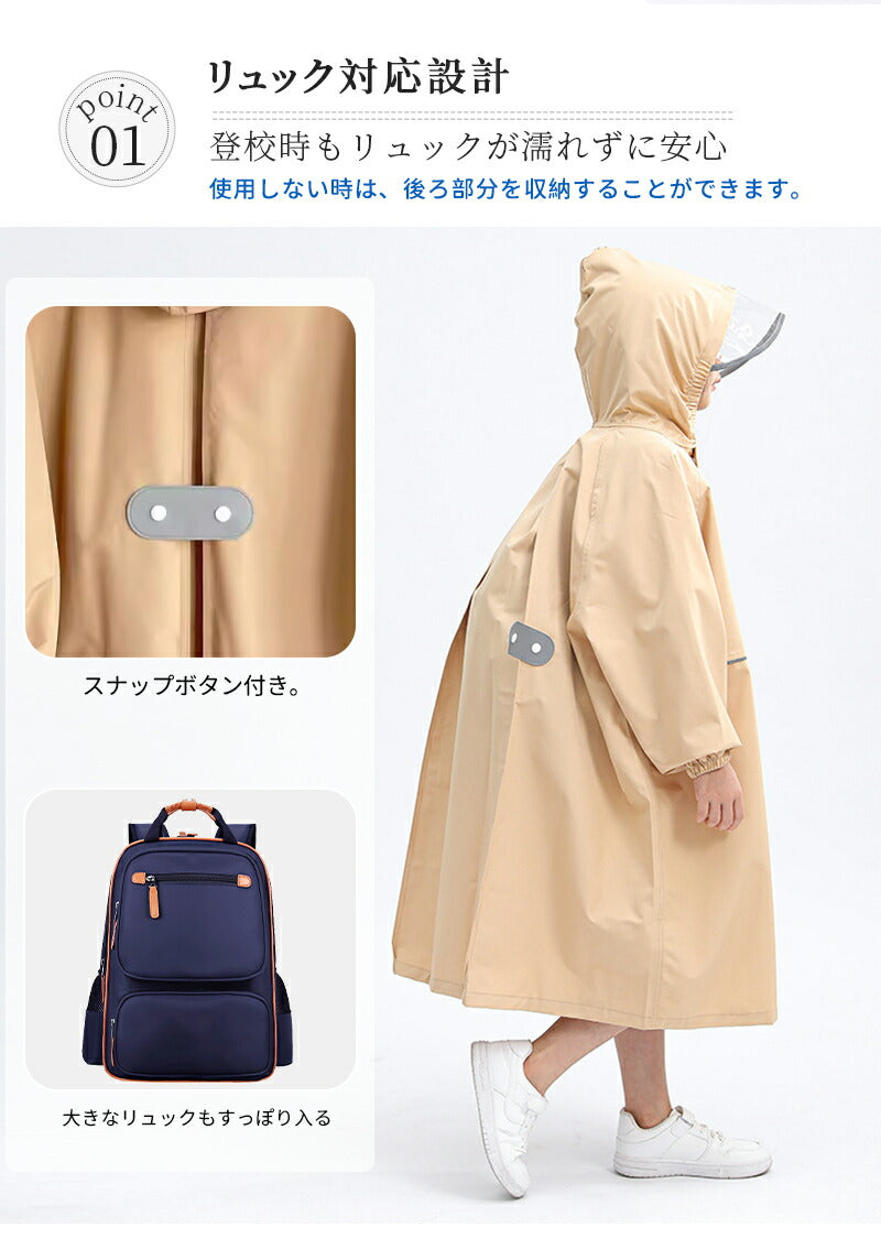 防水 レインコート ランドセル対応 リフレクター付き 子供服 キッズ ベビー 男の子 女の子 レインウェア カッパ 新学期グッズ 入園 入学 通園 通学 収納バッグ付 子供 送料無料 かわいい おしゃれ 空気穴 雨具 幼稚園 小学生 反射テープ ファスナー 透明窓