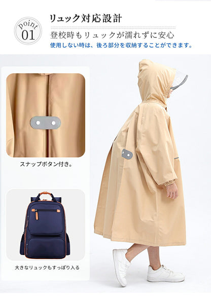 防水 レインコート ランドセル対応 リフレクター付き 子供服 キッズ ベビー 男の子 女の子 レインウェア カッパ 新学期グッズ 入園 入学 通園 通学 収納バッグ付 子供 送料無料 かわいい おしゃれ 空気穴 雨具 幼稚園 小学生 反射テープ ファスナー 透明窓