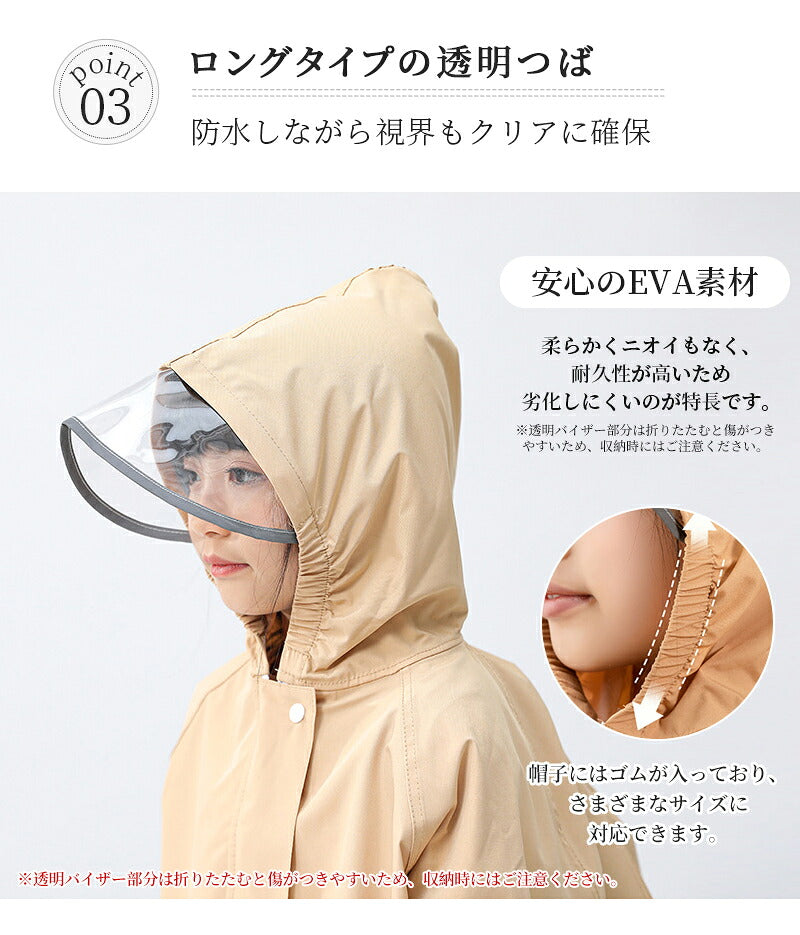 防水 レインコート ランドセル対応 リフレクター付き 子供服 キッズ ベビー 男の子 女の子 レインウェア カッパ 新学期グッズ 入園 入学 通園 通学 収納バッグ付 子供 送料無料 かわいい おしゃれ 空気穴 雨具 幼稚園 小学生 反射テープ ファスナー 透明窓