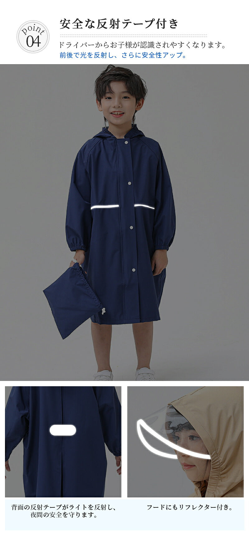 防水 レインコート ランドセル対応 リフレクター付き 子供服 キッズ ベビー 男の子 女の子 レインウェア カッパ 新学期グッズ 入園 入学 通園 通学 収納バッグ付 子供 送料無料 かわいい おしゃれ 空気穴 雨具 幼稚園 小学生 反射テープ ファスナー 透明窓