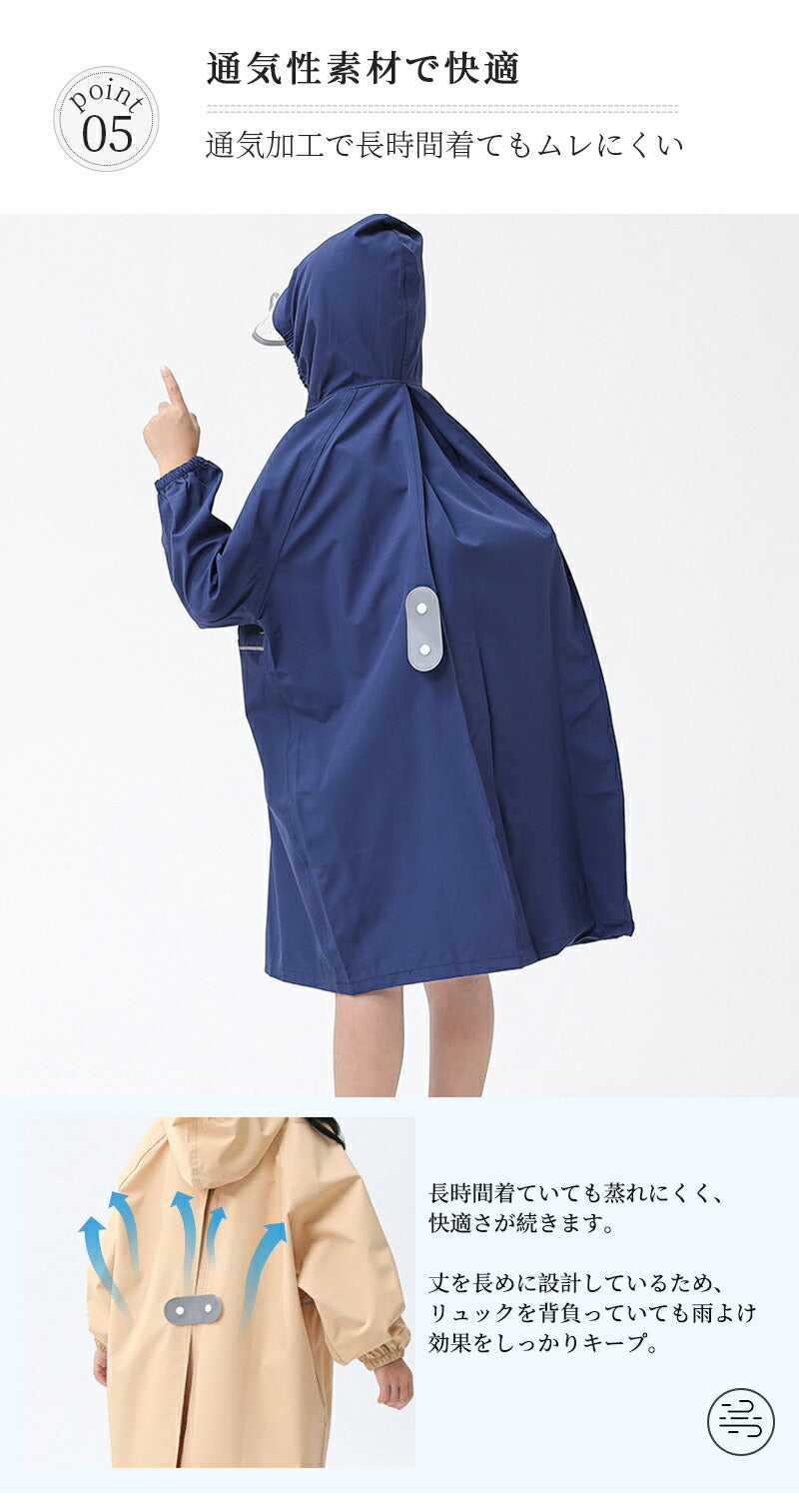防水 レインコート ランドセル対応 リフレクター付き 子供服 キッズ ベビー 男の子 女の子 レインウェア カッパ 新学期グッズ 入園 入学 通園 通学 収納バッグ付 子供 送料無料 かわいい おしゃれ 空気穴 雨具 幼稚園 小学生 反射テープ ファスナー 透明窓