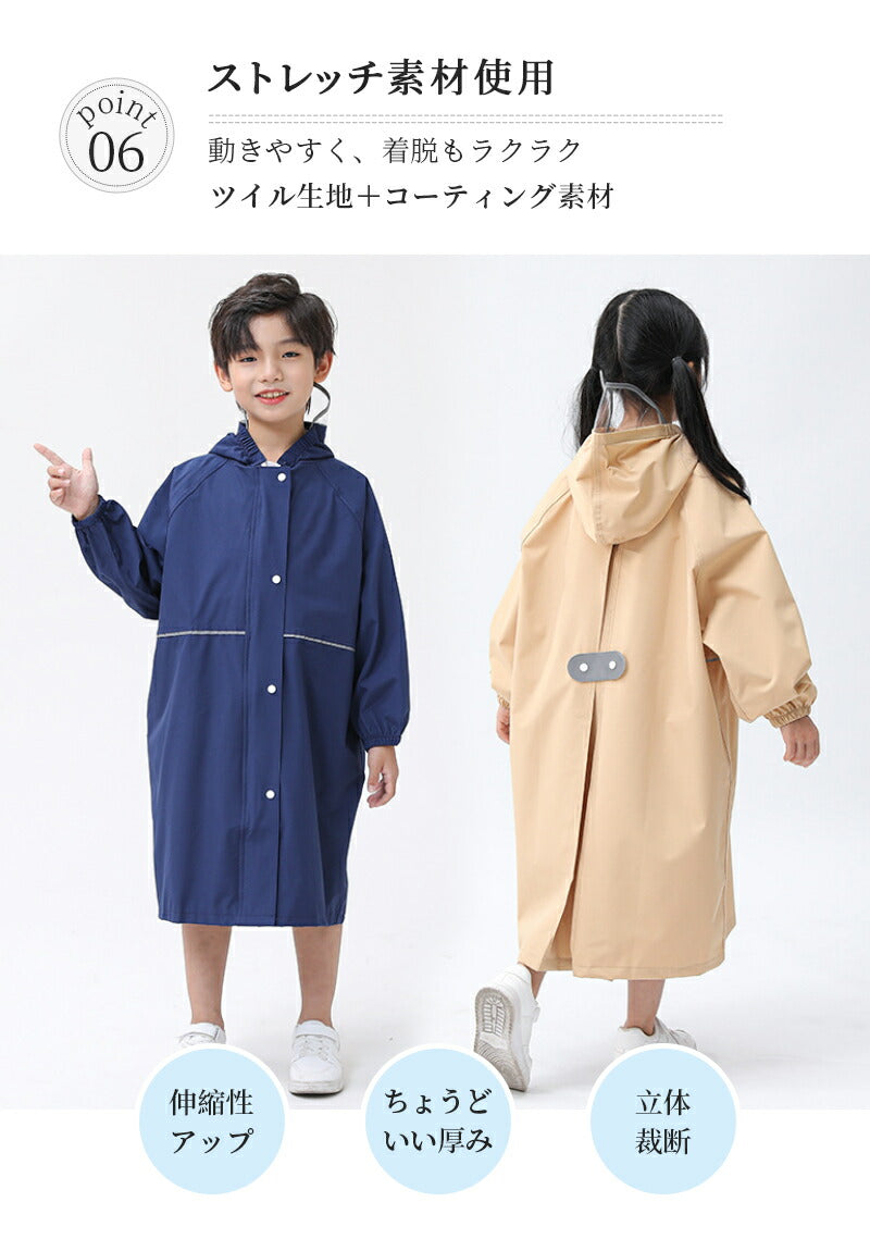 防水 レインコート ランドセル対応 リフレクター付き 子供服 キッズ ベビー 男の子 女の子 レインウェア カッパ 新学期グッズ 入園 入学 通園 通学 収納バッグ付 子供 送料無料 かわいい おしゃれ 空気穴 雨具 幼稚園 小学生 反射テープ ファスナー 透明窓