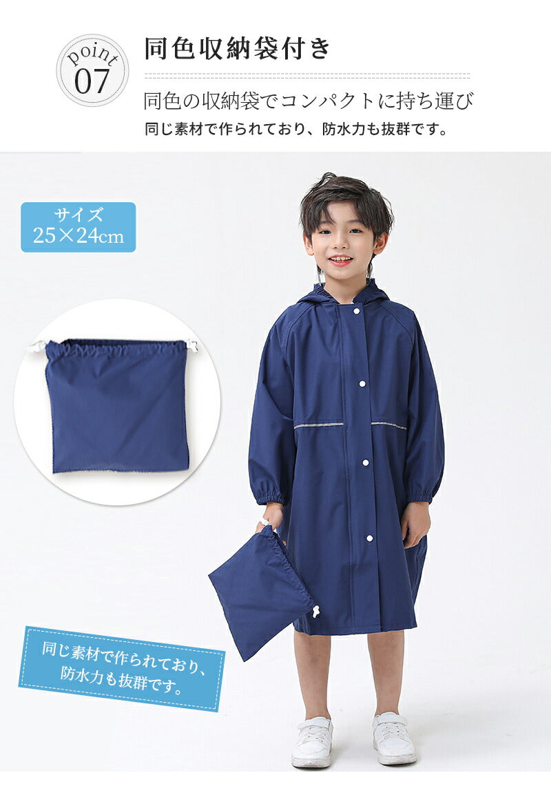 防水 レインコート ランドセル対応 リフレクター付き 子供服 キッズ ベビー 男の子 女の子 レインウェア カッパ 新学期グッズ 入園 入学 通園 通学 収納バッグ付 子供 送料無料 かわいい おしゃれ 空気穴 雨具 幼稚園 小学生 反射テープ ファスナー 透明窓