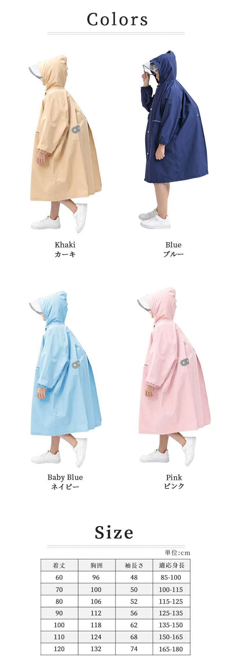 防水 レインコート ランドセル対応 リフレクター付き 子供服 キッズ ベビー 男の子 女の子 レインウェア カッパ 新学期グッズ 入園 入学 通園 通学 収納バッグ付 子供 送料無料 かわいい おしゃれ 空気穴 雨具 幼稚園 小学生 反射テープ ファスナー 透明窓