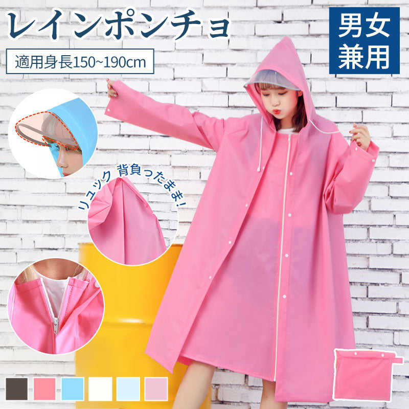 レインコート メンズ レディース raincoat アウトドア レインポンチョ バイク 自転車 通学 リュック 二重ツバ 通勤 キャンプ 防災 ロング 保育園 raincoat-1001
